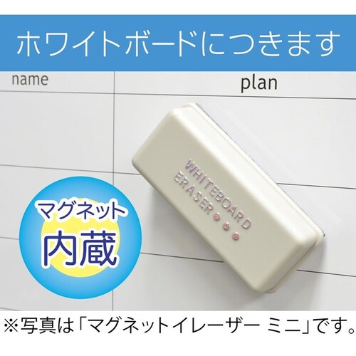 マグネットイレーザー MMRE_3