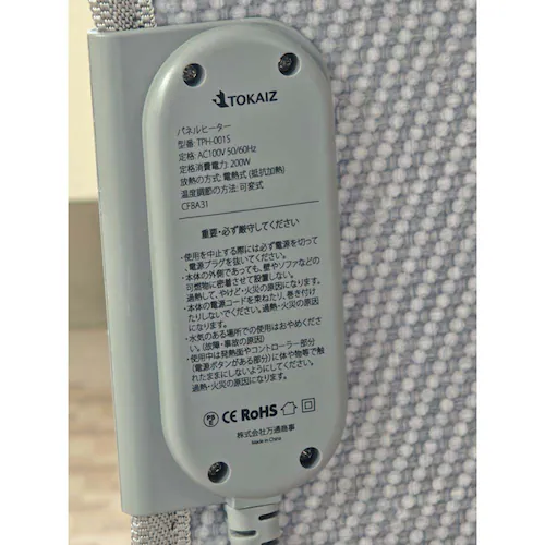 TOKAIZ パネルヒーター 5面仕様 TPH-001S-BE サンドベージュ_3