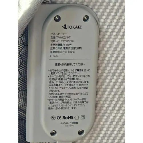 TOKAIZ パネルヒーター ブランケット付き 3面仕様 TPH-002SBKT-BR セピアブラウン_3