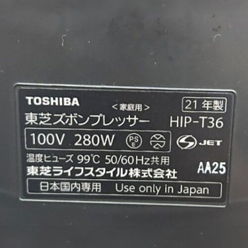 東芝 ズボンプレッサー スタンド型 シルバー HIP-T36_2