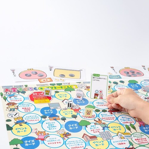 イベントやクイズでお金と社会の仕組みが楽しく学べる!こどもお金すごろく 479301_3