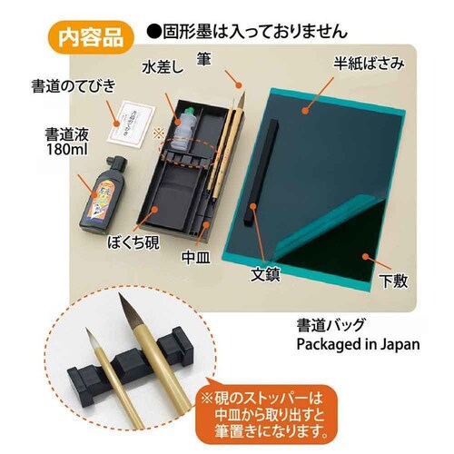 書道セットGE-511S GE511-11 グレー_3