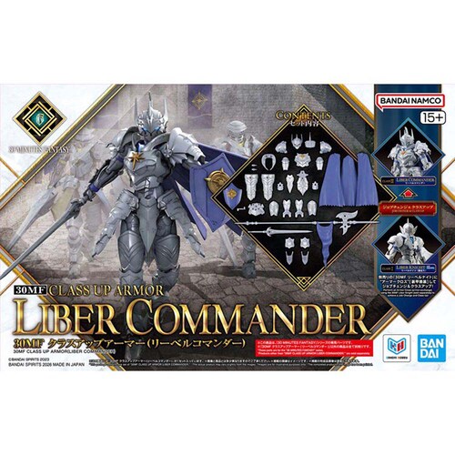 BANDAI SPIRITS 30MF クラスアップアーマー (リーベルコマンダー)_2