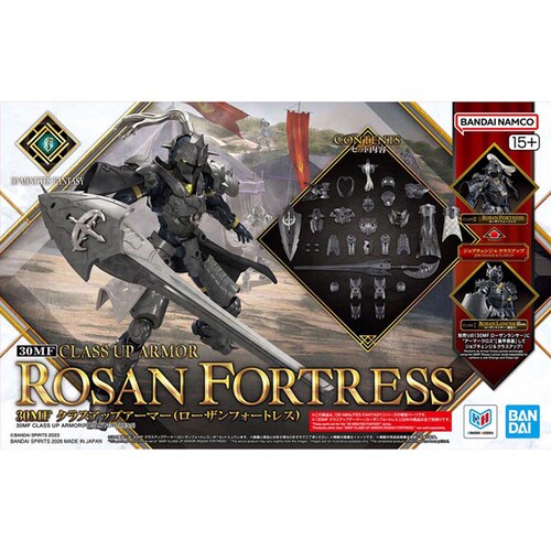 BANDAI SPIRITS 30MF クラスアップアーマー (ローザンフォートレス)_2