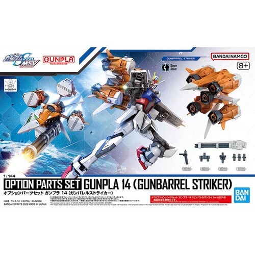 BANDAI SPIRITS �I�v�V�����p�[�c�Z�b�g �K���v��14�i�K���o�����X�g���C�J�[�j_2