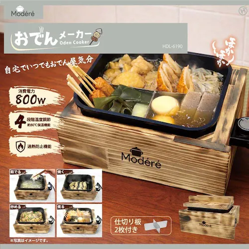 Modere おでんメーカー HDL-6190_2