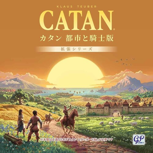 カタン 都市と騎士版 4550_1
