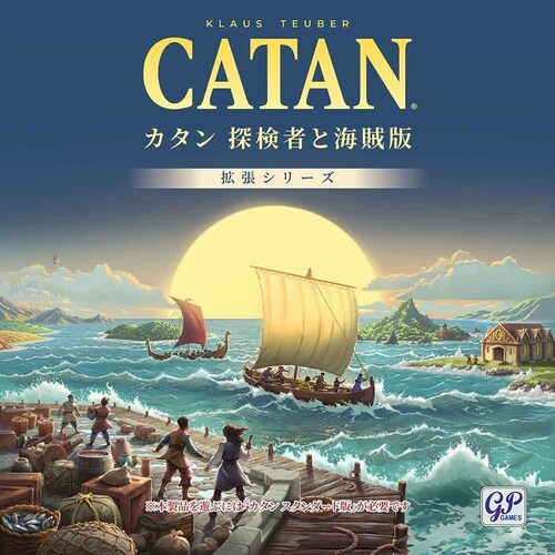 カタン 探検者と海賊版 4611_1