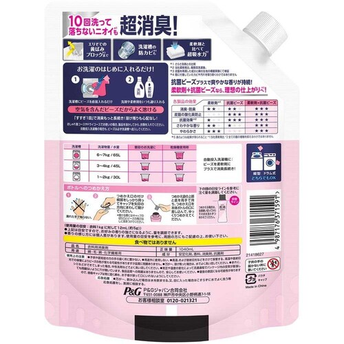 レノア 【3個セット】レノア煮沸レベル消臭抗菌ビーズ ピュアブーケ&ソープの香り つめかえ用特大_1