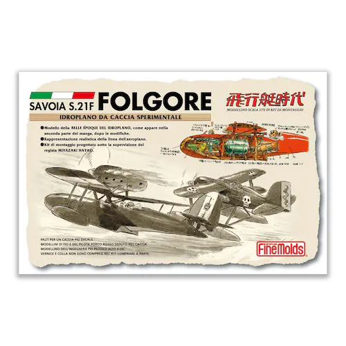 紅の豚 1/72 サボイアS.21F 原作版・後期型 フォルゴーレ号 FJ4_1
