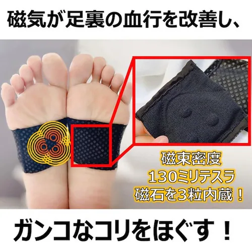 ピップエレキバン ピップエレキバン足裏バンド_2