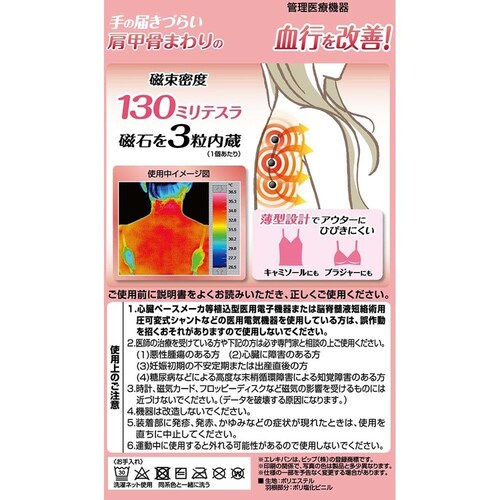 ピップエレキバン エレキバンインナークリップLG_1