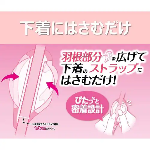 ピップエレキバン エレキバンインナークリップLG_2