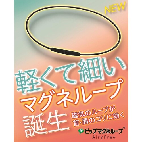 ピップマグネループ マグネループAiryFree45CM_1
