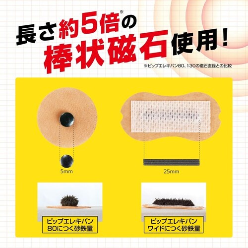 ピップエレキバン ピップエレキバンワイド 6枚 3個セット_3