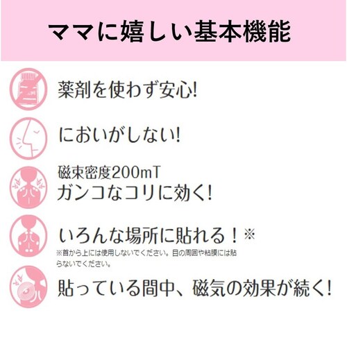ピップエレキバン ピップエレキバンformama 12粒 3個セット_3