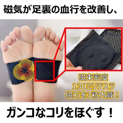 ピップエレキバン ピップエレキバン足裏バンド 3個セット_2