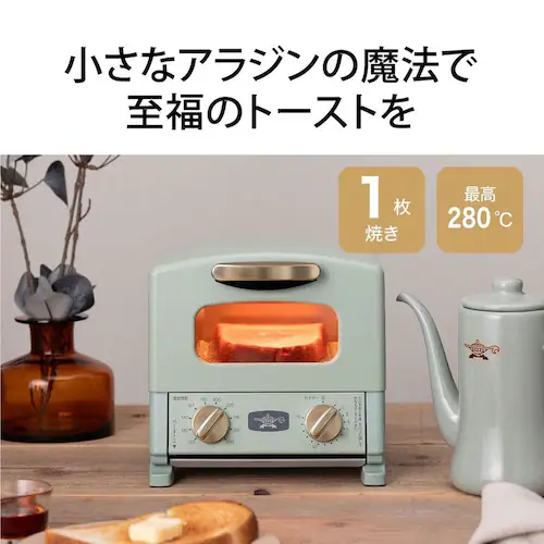 アラジン グラファイトトースター1枚焼き CAT-G8AG グリーン_3