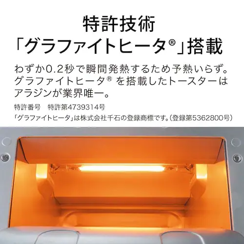 アラジン グラファイトトースター1枚焼き CAT-G8AG グリーン_4