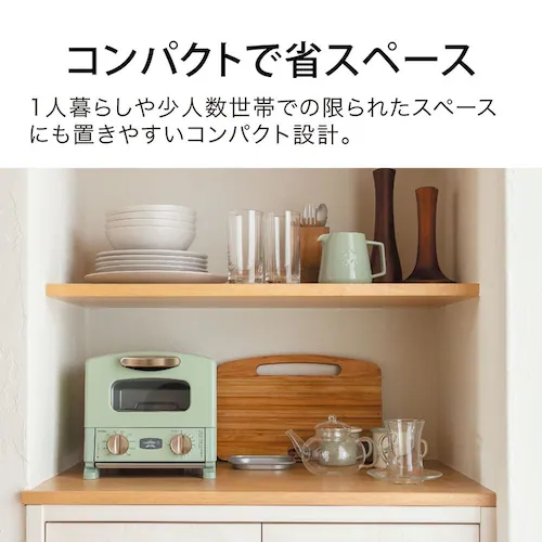 アラジン グラファイトトースター1枚焼き CAT-G8AG グリーン_7