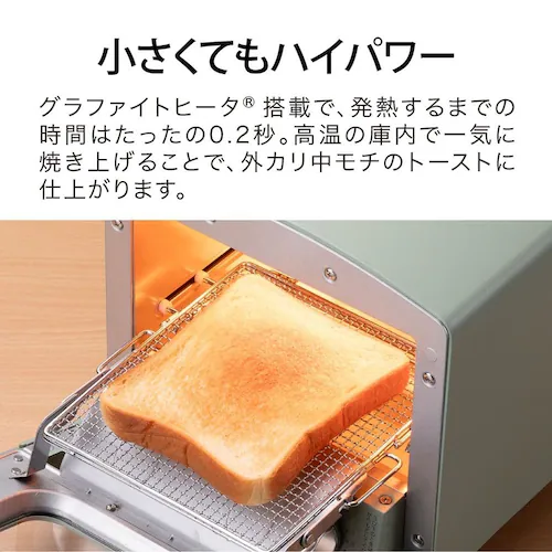 アラジン グラファイトトースター1枚焼き CAT-G8AG グリーン_8