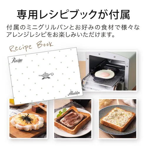 アラジン グラファイトトースター1枚焼き CAT-G8AG グリーン_11