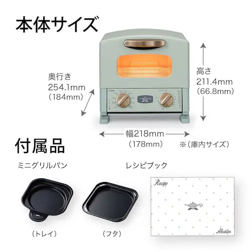 アラジン グラファイトトースター1枚焼き CAT-G8AG グリーン_12