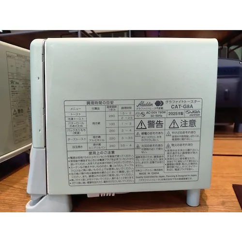 アラジン グラファイトトースター1枚焼き CAT-G8AG グリーン_13