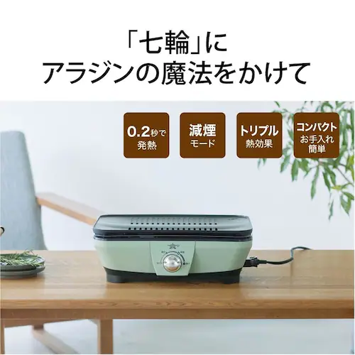 アラジン グラファイトミニグリラー グリーン CAG-MG7AG_3