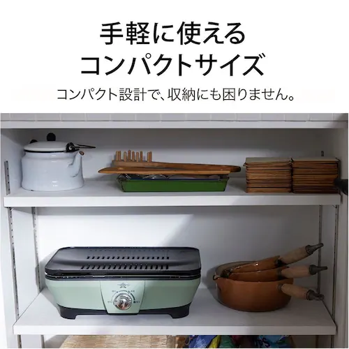 アラジン グラファイトミニグリラー グリーン CAG-MG7AG_10