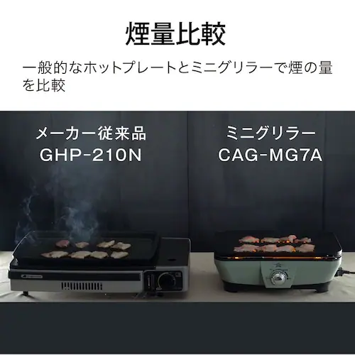 アラジン グラファイトミニグリラー グリーン CAG-MG7AG_13