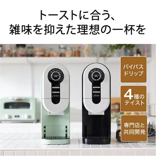 アラジン コーヒーブリューワー ACO-D01AG グリーン_2