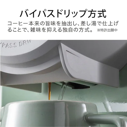 アラジン コーヒーブリューワー ACO-D01AG グリーン_3