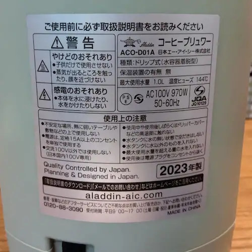 アラジン コーヒーブリューワー ACO-D01AG グリーン_17