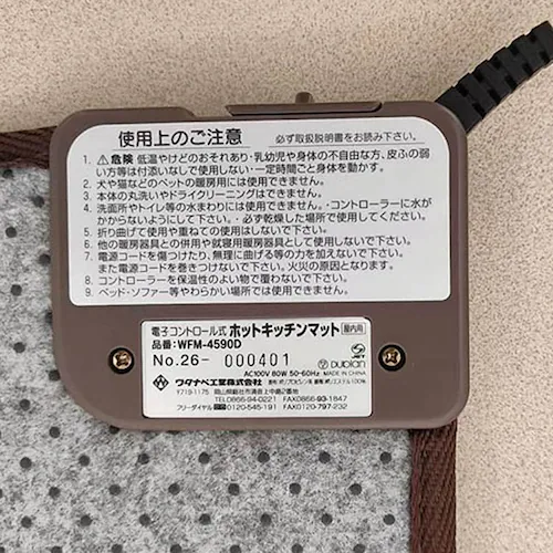 ワタナベ工業 ホットキッチンマット 45×90cm WFM-4590D_2
