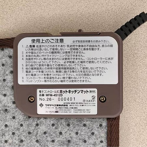 ワタナベ工業 ホットキッチンマット 45×120cm WFM-4512D_4