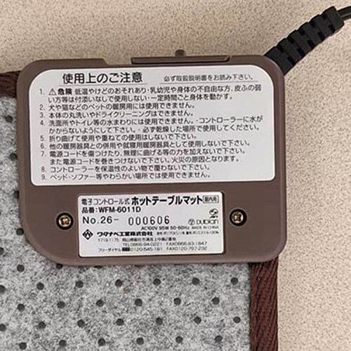 ワタナベ工業 ホットテーブルマット 60×110cm WFM-6011D_5