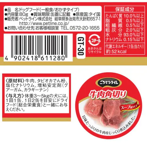 ごちそうタイム ごちそうタイム 牛肉角切り_1