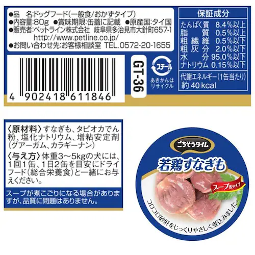 ごちそうタイム ごちそうタイム 若鶏すなぎも_1
