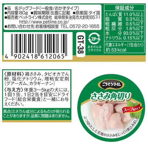 ごちそうタイム ごちそうタイム ささみ角切り_1