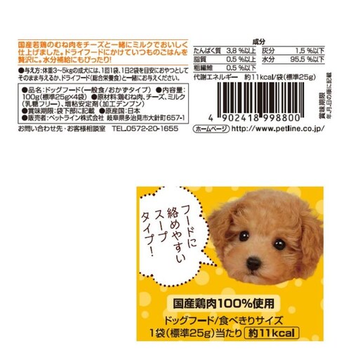 ごちそうタイム ポケットパック ごちそうタイム ポケットパック 鶏むね肉のミルク煮 チーズ入り_1