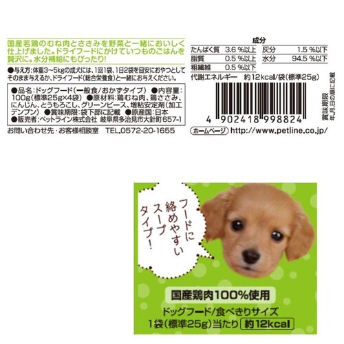 ごちそうタイム ポケットパック ごちそうタイム ポケットパック 鶏むね肉とささみ 3種の野菜スープ_1