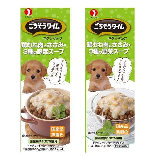 ごちそうタイム ポケットパック ごちそうタイム ポケットパック 鶏むね肉とささみ 3種の野菜スープ_2