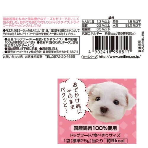 ごちそうタイム ポケットパック ごちそうタイム ポケットパック 鶏むね肉のチーズゼリー_1