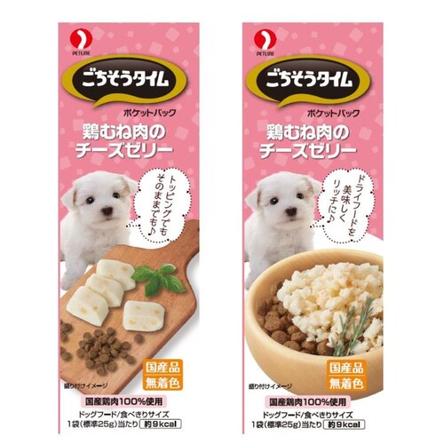 ごちそうタイム ポケットパック ごちそうタイム ポケットパック 鶏むね肉のチーズゼリー_2