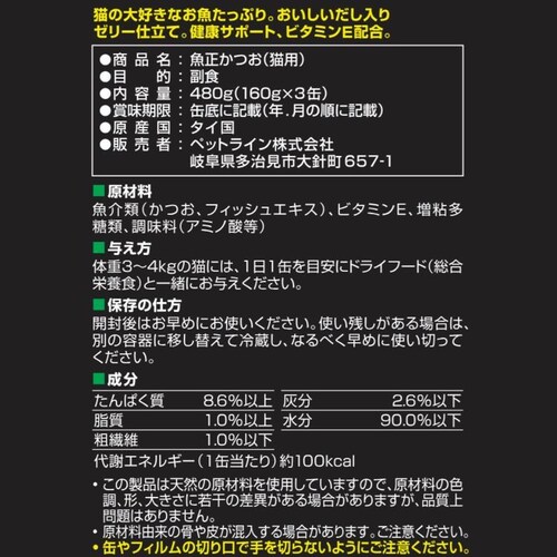 魚正 魚正 かつお_2