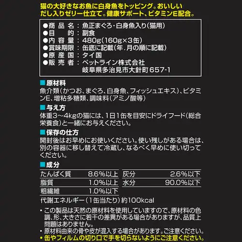 魚正 魚正 まぐろ 白身魚入り_2