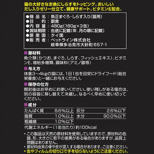 魚正 魚正 まぐろ しらす入り_2