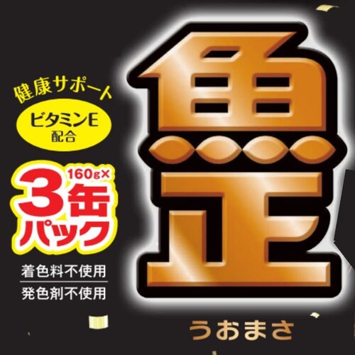 魚正 魚正 まぐろ しらす入り_3