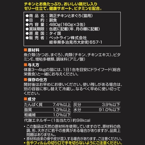 魚正 鶏正 チキンとまぐろ_2